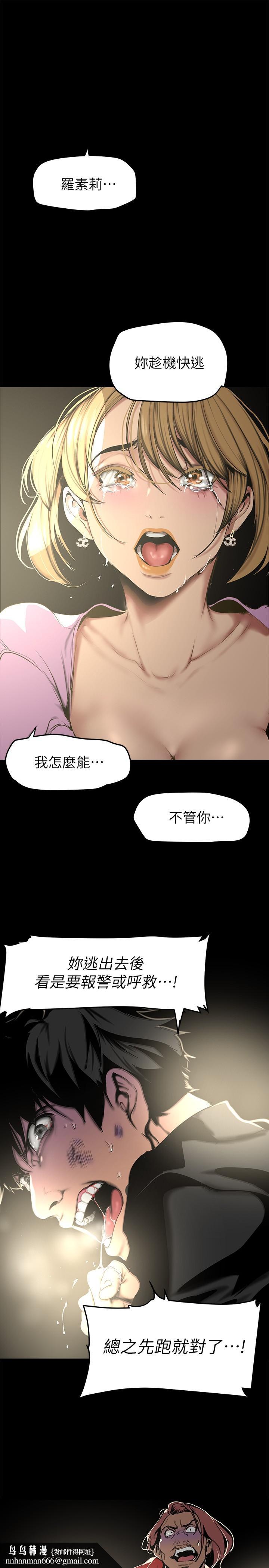 美丽新世界第150话-被歹徒绑住的罗素莉