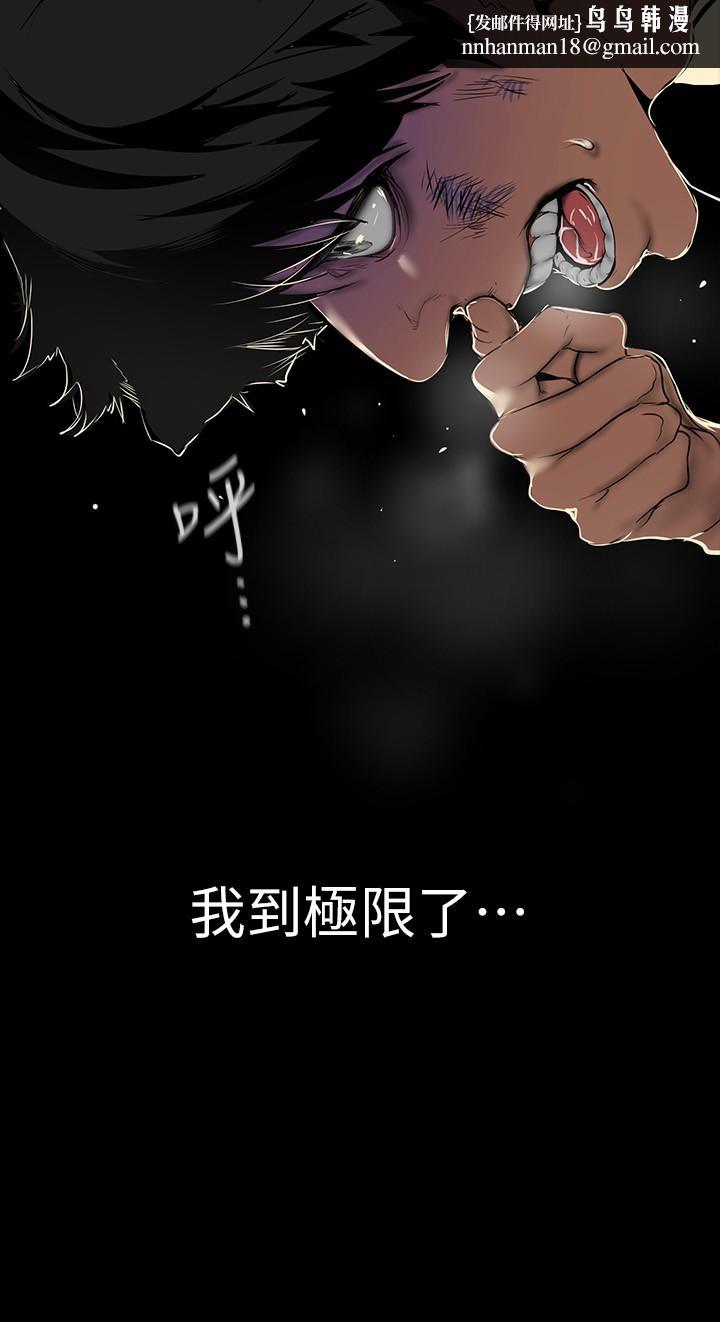 美丽新世界第150话-被歹徒绑住的罗素莉