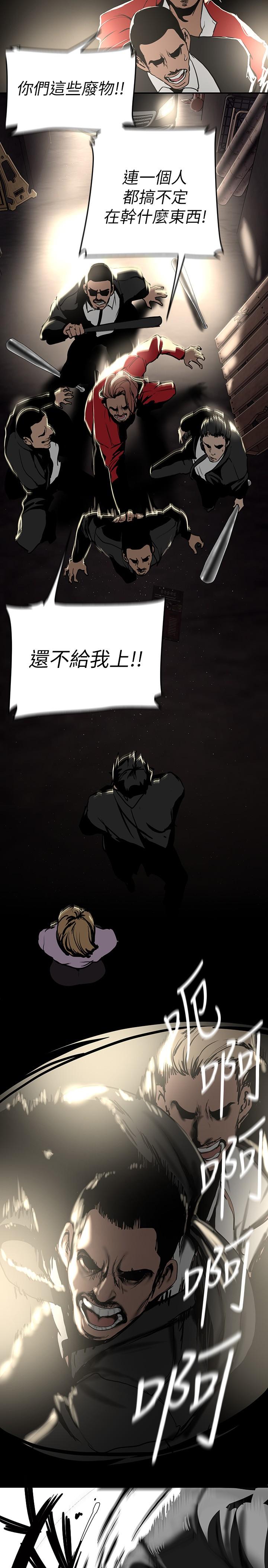 美丽新世界第150话-被歹徒绑住的罗素莉