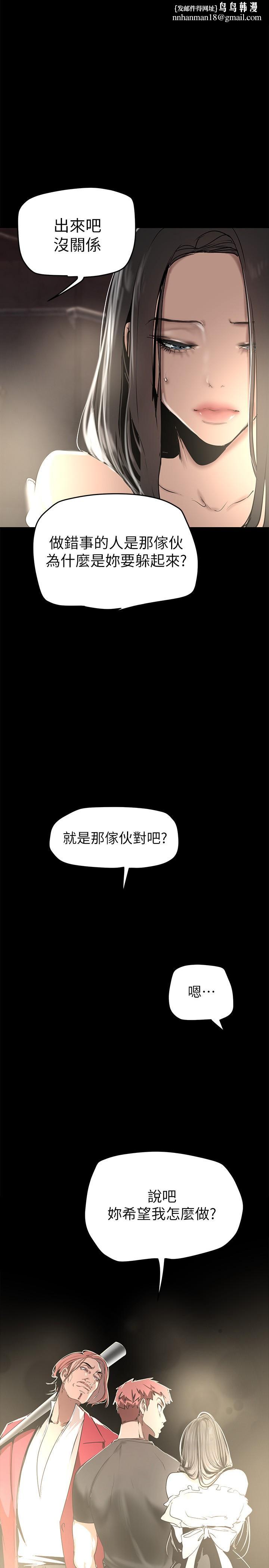 美丽新世界第151话-在病房偷偷露出胸部