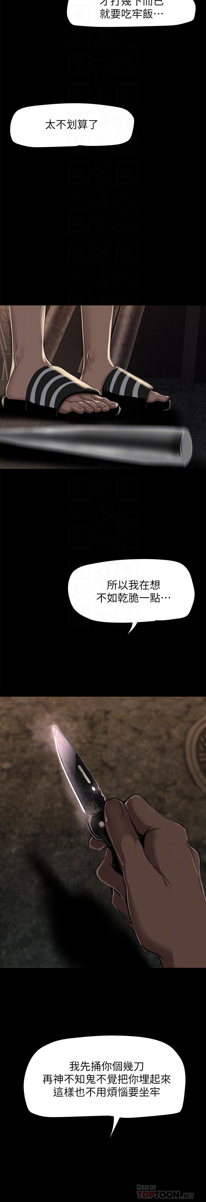 美丽新世界第151话-在病房偷偷露出胸部