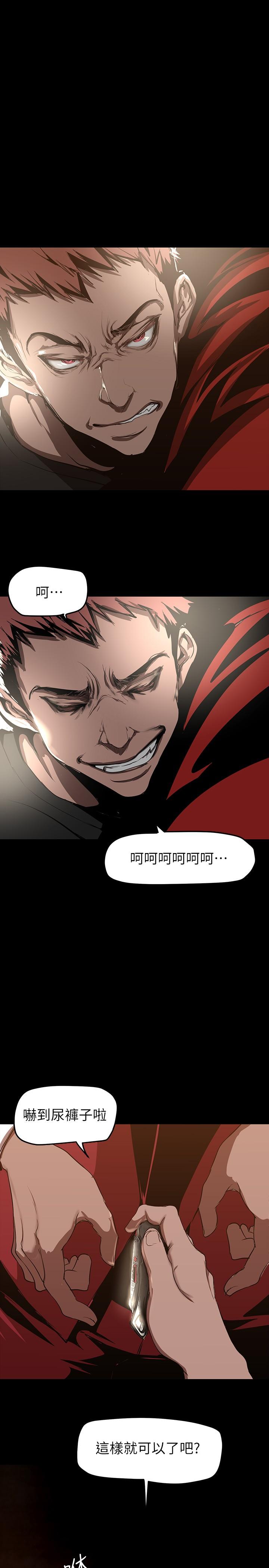 美丽新世界第151话-在病房偷偷露出胸部