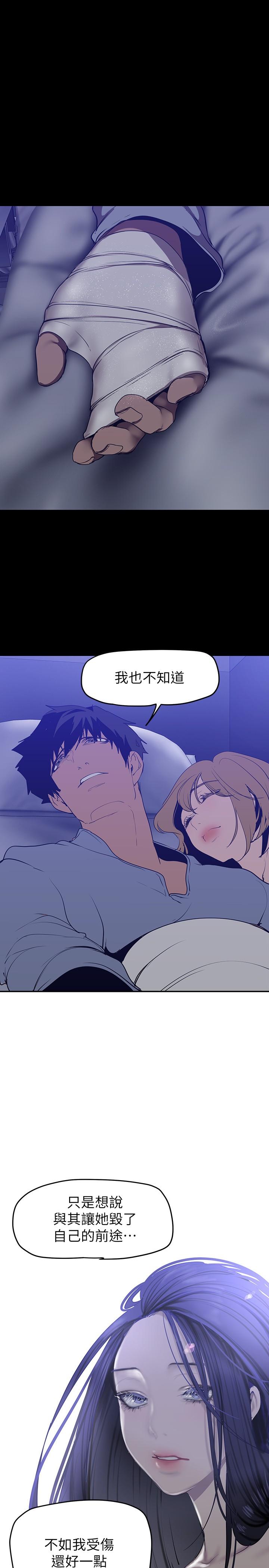 美丽新世界第151话-在病房偷偷露出胸部