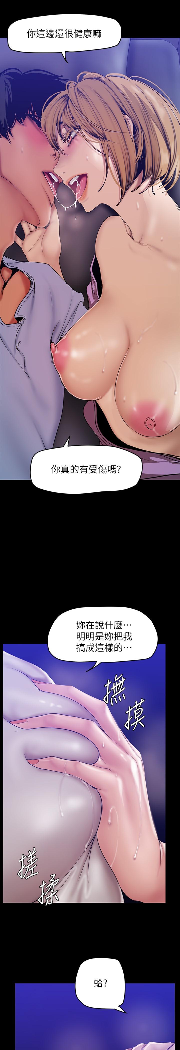 美丽新世界第152话-用肉棒针教训调皮护理师