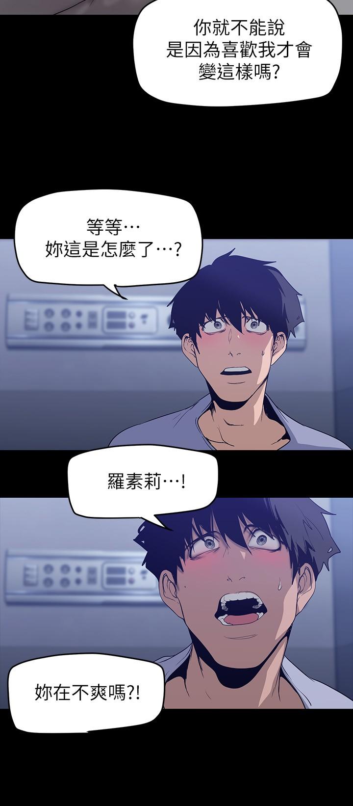 美丽新世界第152话-用肉棒针教训调皮护理师