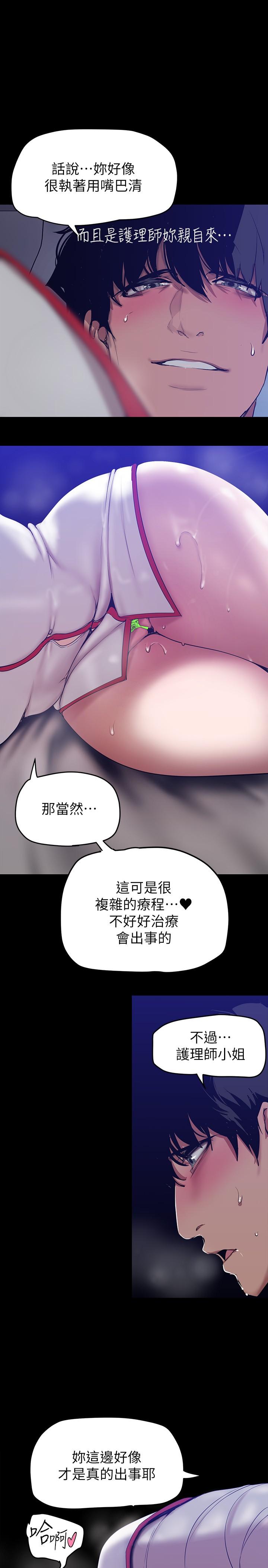 美丽新世界第152话-用肉棒针教训调皮护理师