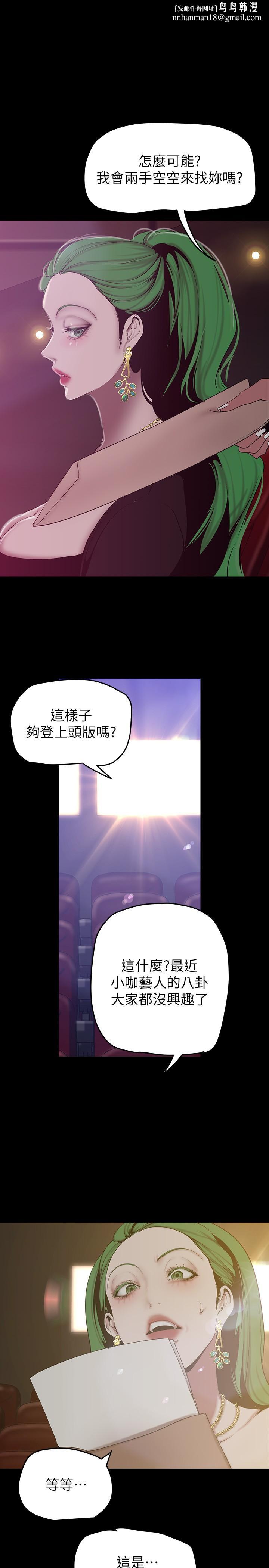 美丽新世界第153话-淫乱护理师的夜间巡房