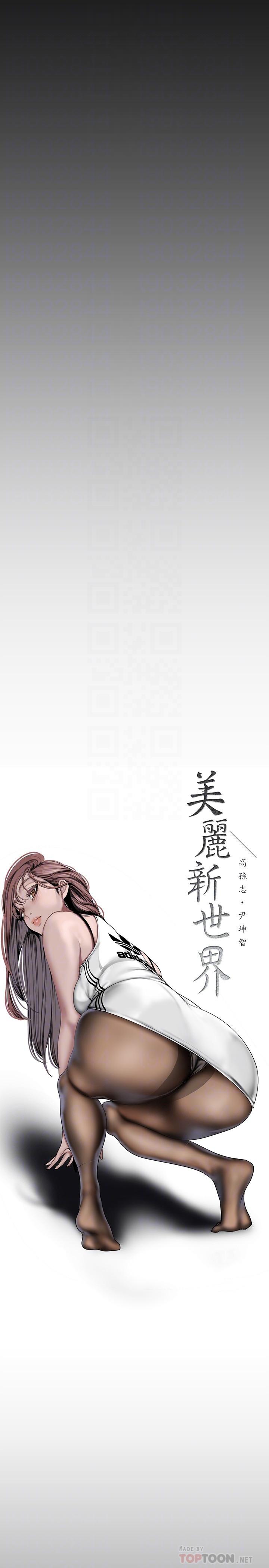 美丽新世界第154话-安小薇课长大胆的提议