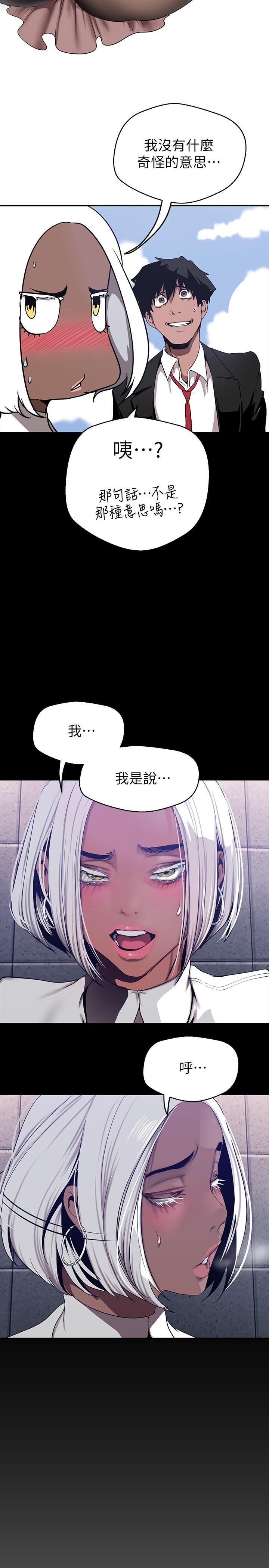 美丽新世界第155话-酒店三人行
