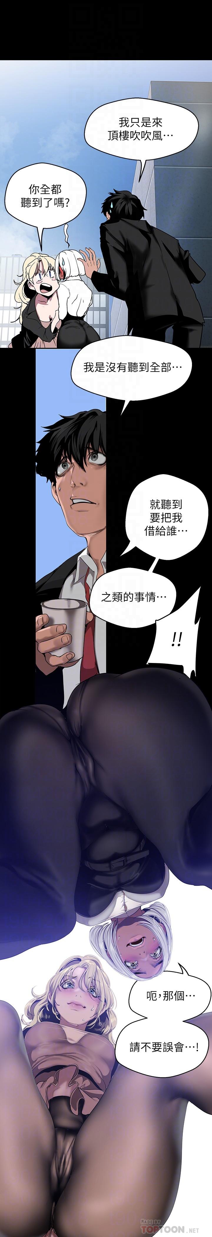 美丽新世界第155话-酒店三人行