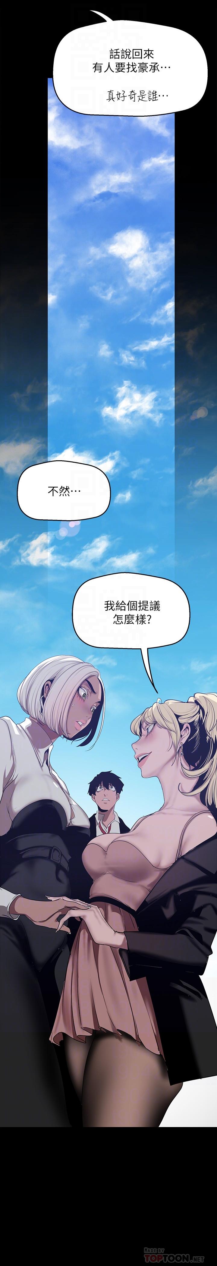 美丽新世界第155话-酒店三人行