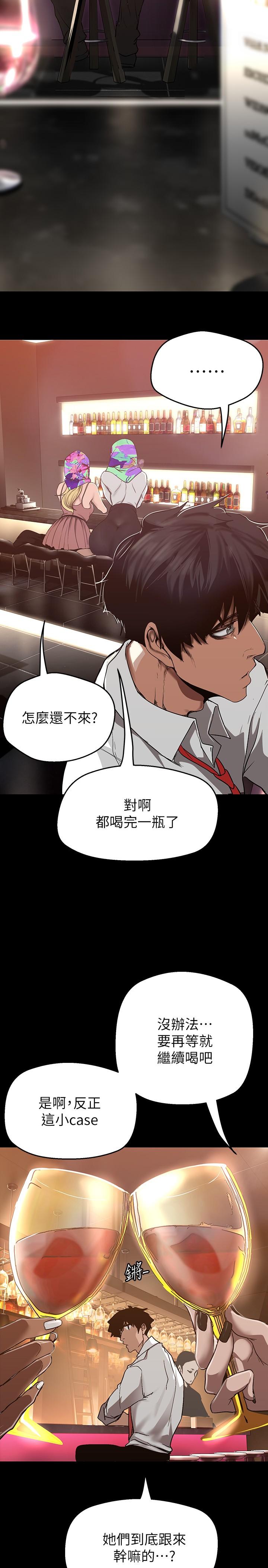 美丽新世界第155话-酒店三人行
