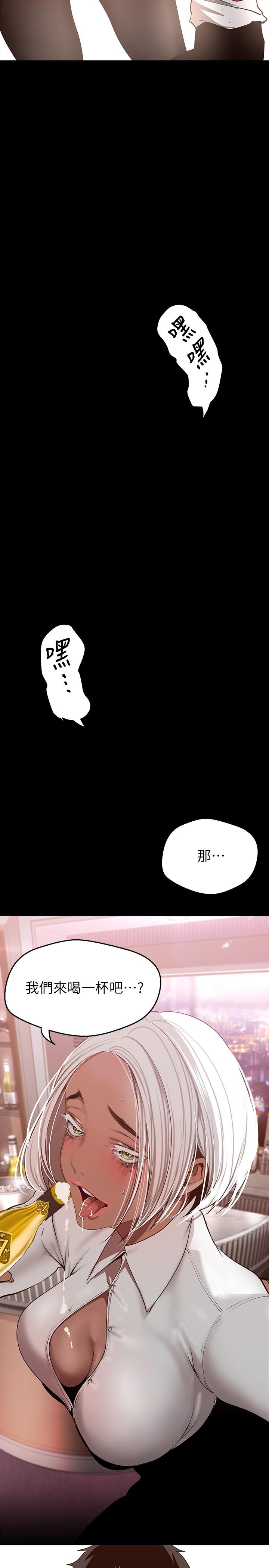 美丽新世界第155话-酒店三人行