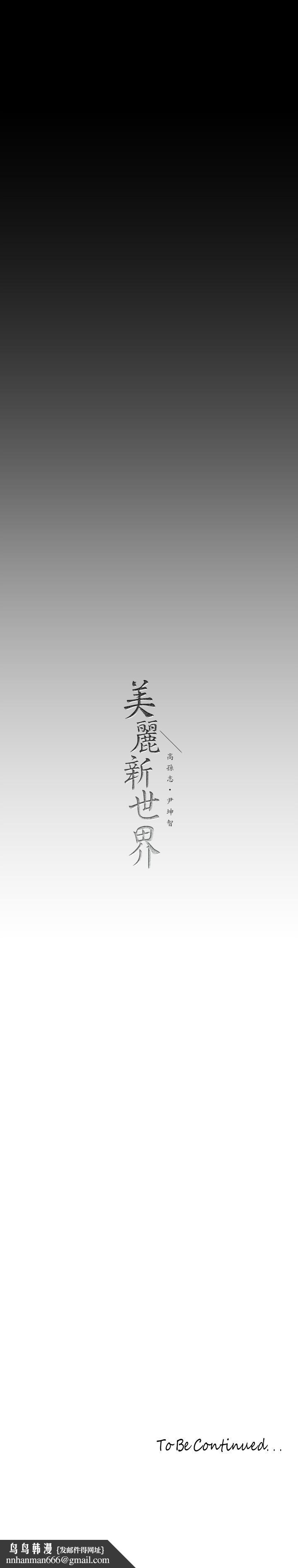 美丽新世界第155话-酒店三人行