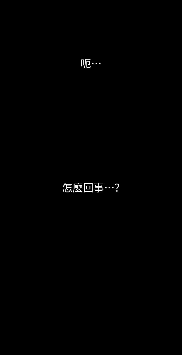 美丽新世界第156话-过火的玩笑