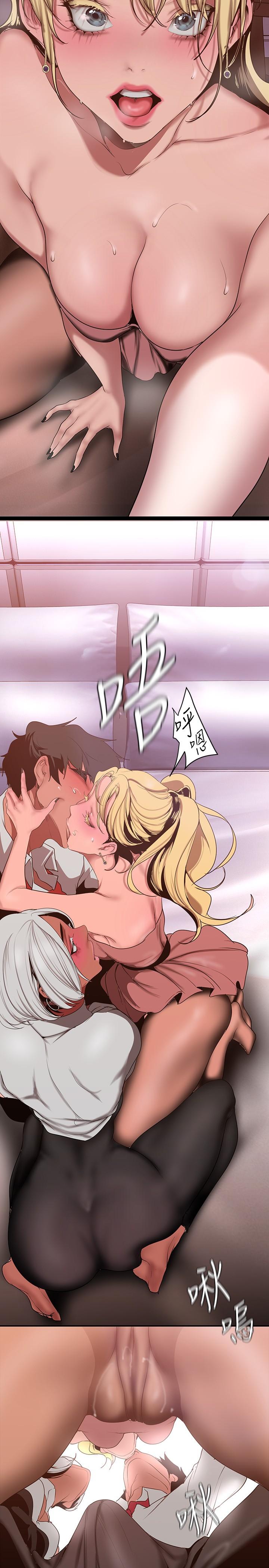 美丽新世界第156话-过火的玩笑