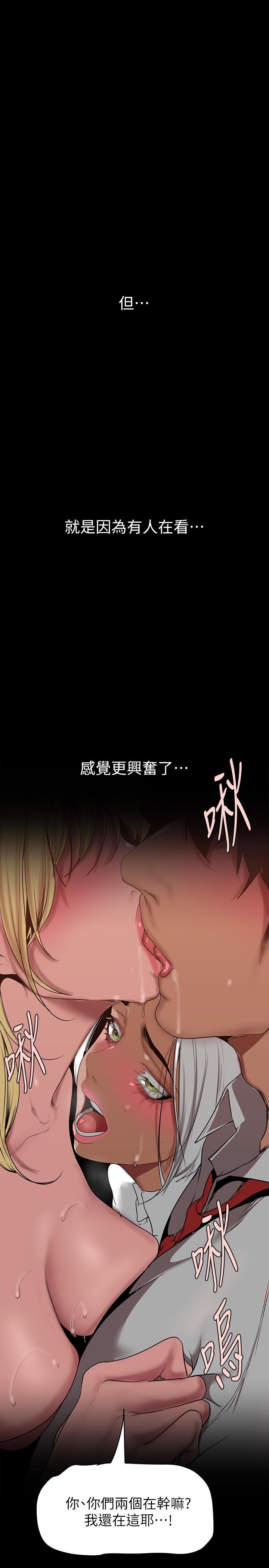 美丽新世界第156话-过火的玩笑