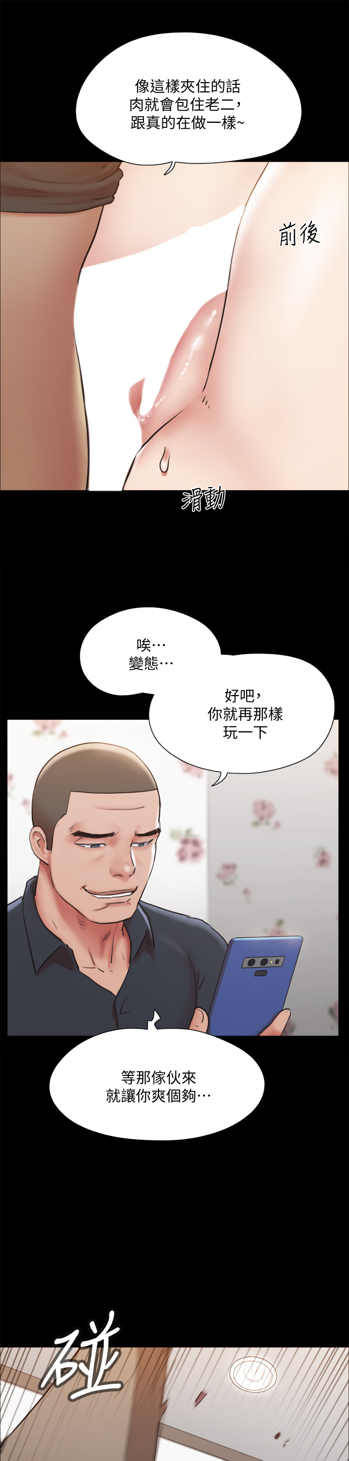 协议换爱第135章-我要让你们死在我手里