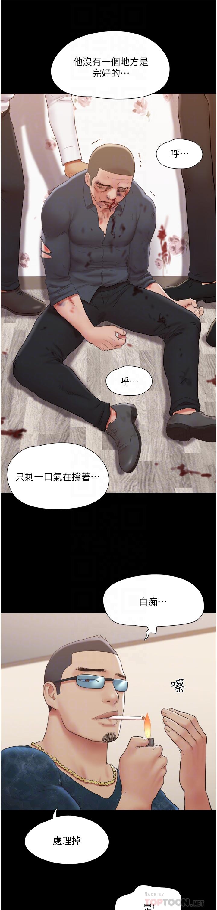 协议换爱第137话-我会一直守在你身边的