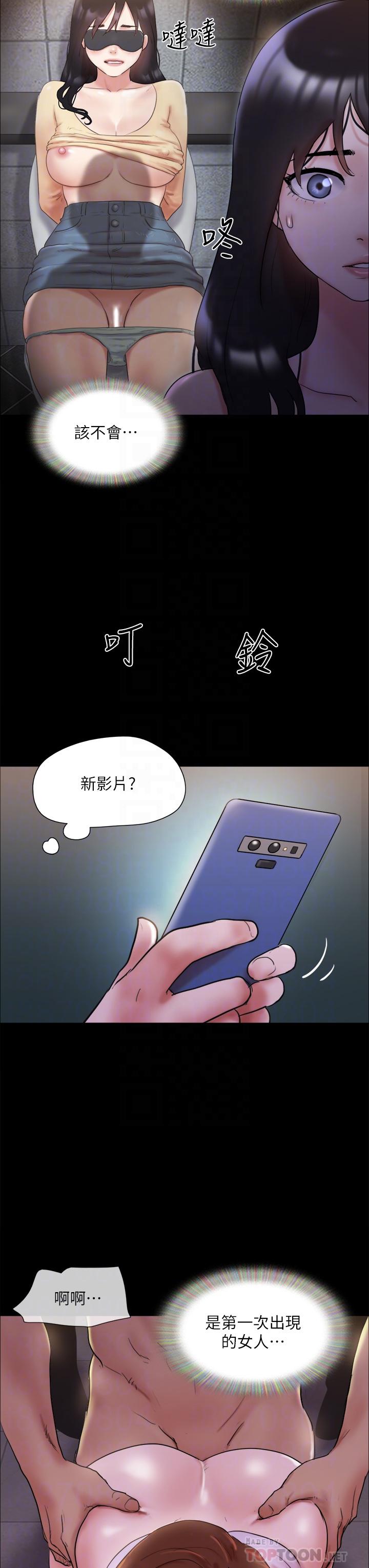 协议换爱第138话-那男的...在等我？