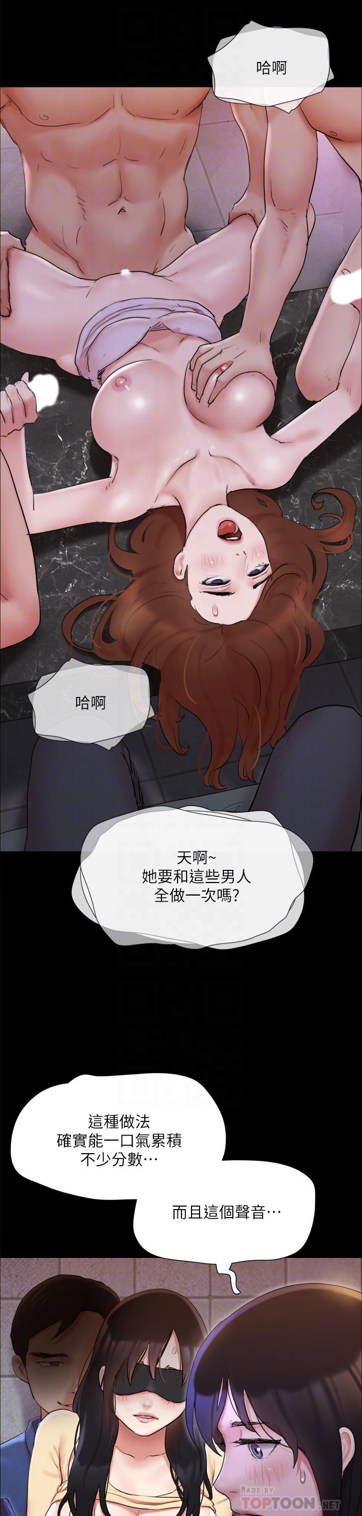 协议换爱第138话-那男的...在等我？
