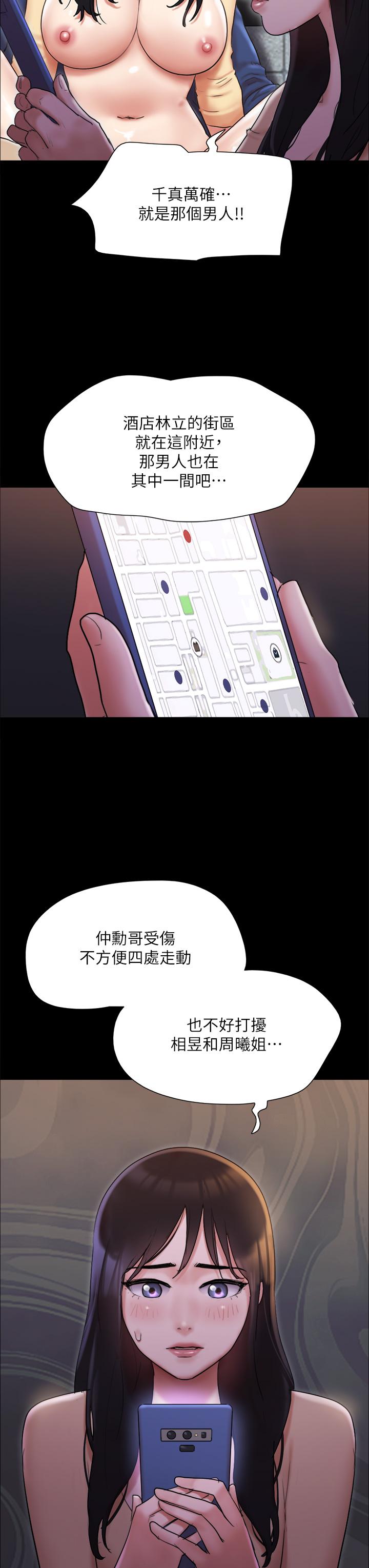 协议换爱第138话-那男的...在等我？