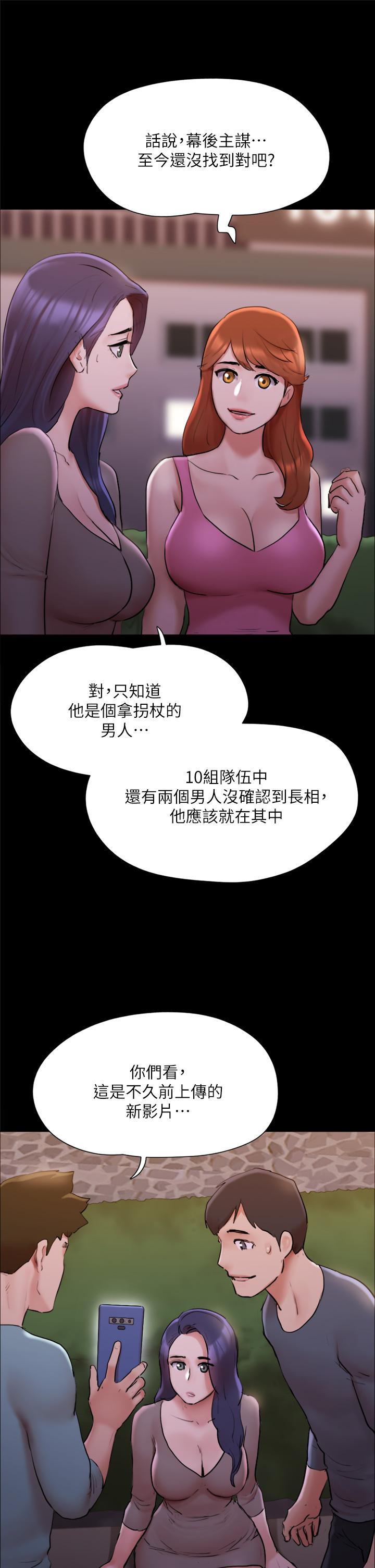 协议换爱第138话-那男的...在等我？