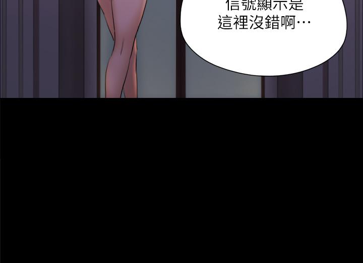 协议换爱第138话-那男的...在等我？