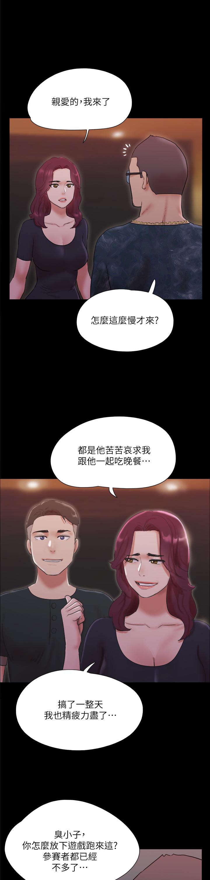 协议换爱第138话-那男的...在等我？