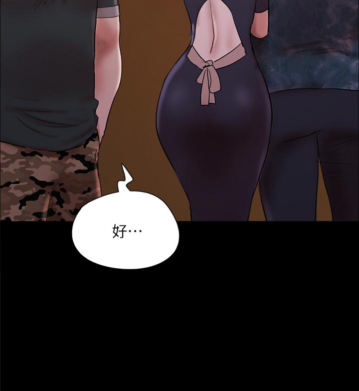 协议换爱第138话-那男的...在等我？