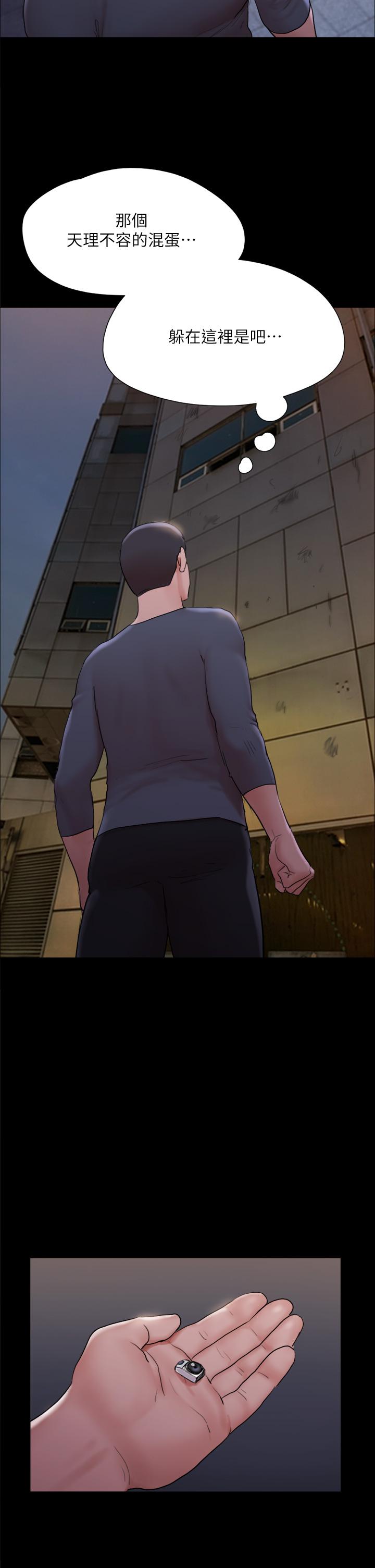 协议换爱第138话-那男的...在等我？