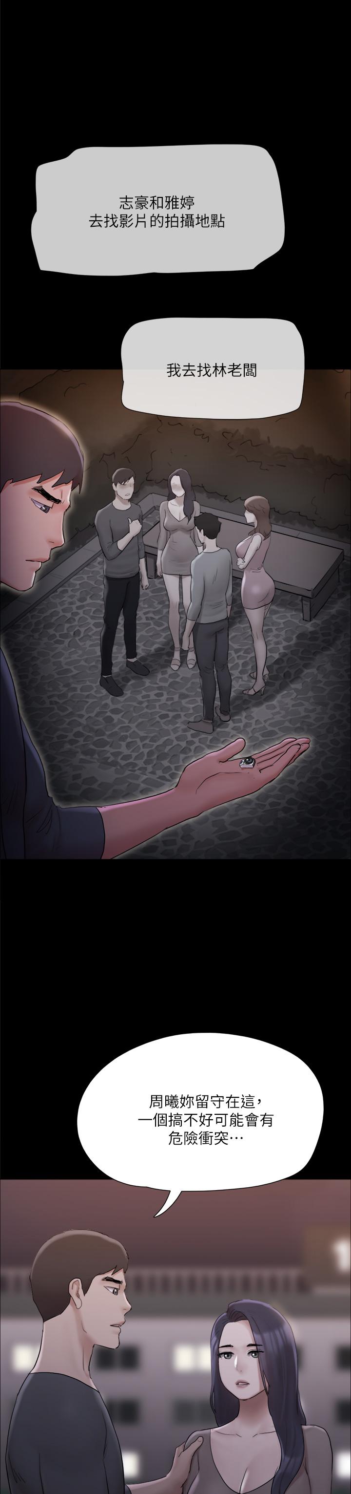 协议换爱第138话-那男的...在等我？