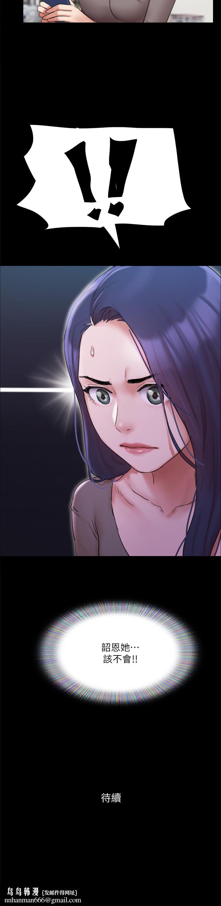 协议换爱第138话-那男的...在等我？