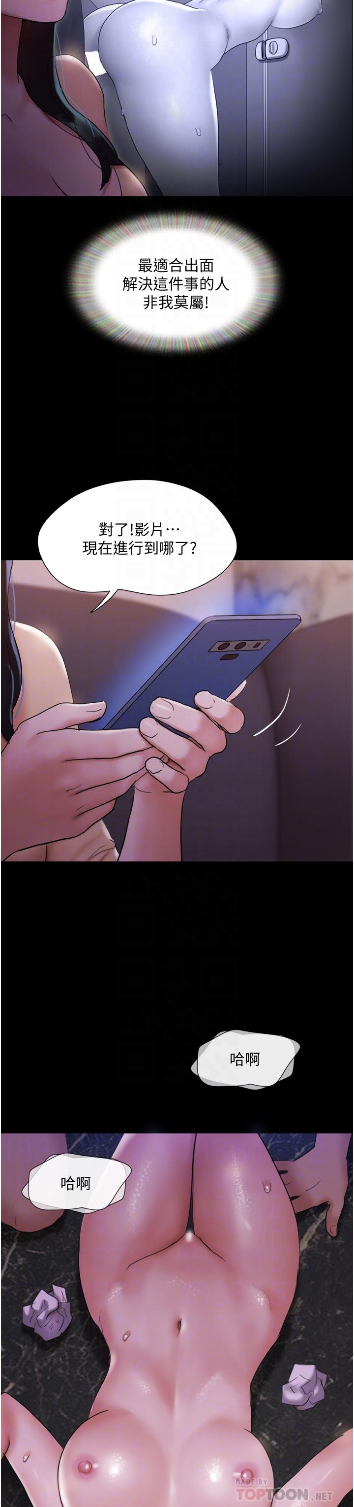 协议换爱第139话-令人酥麻的爱抚手技