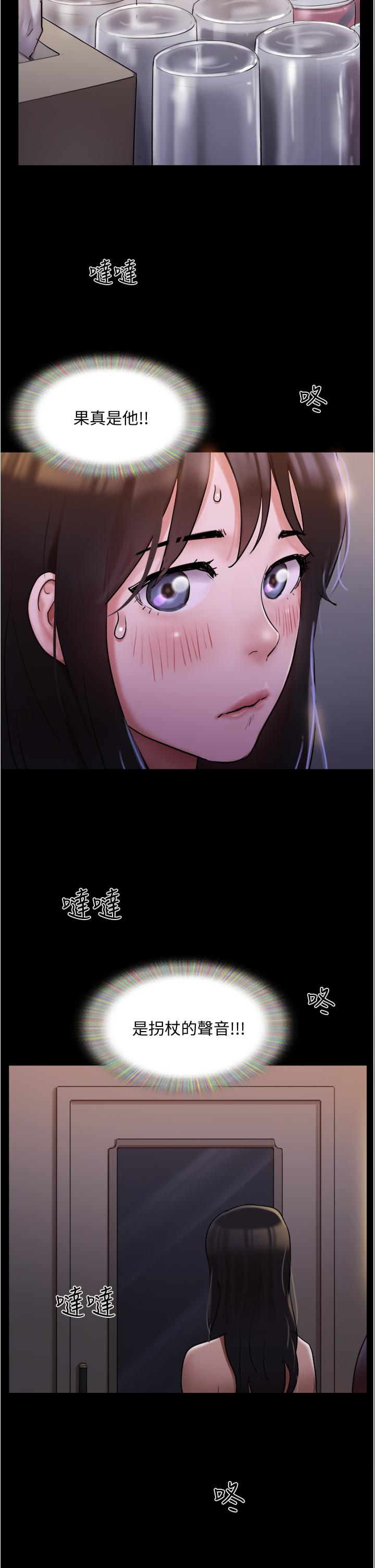 协议换爱第139话-令人酥麻的爱抚手技