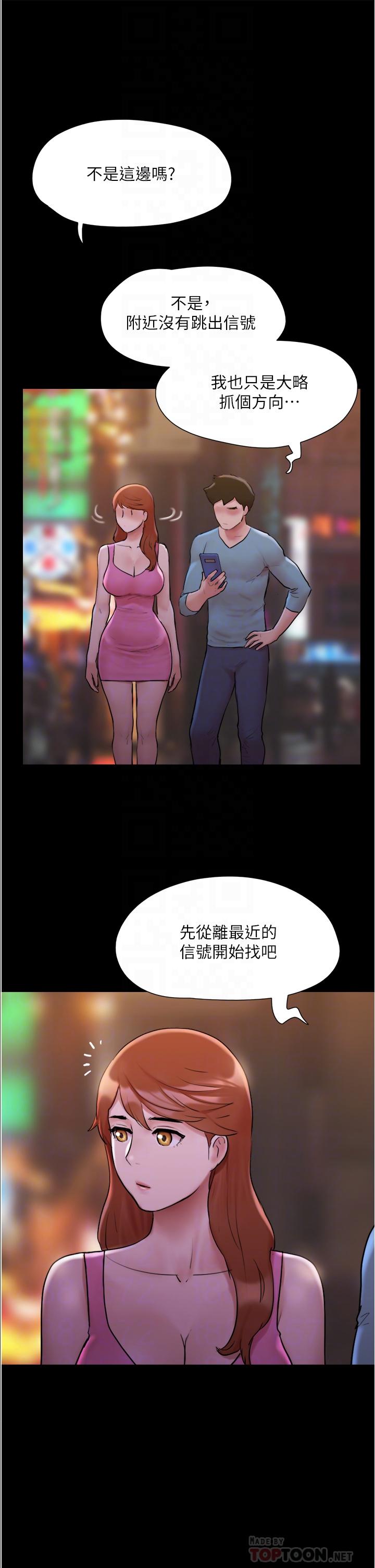 协议换爱第139话-令人酥麻的爱抚手技