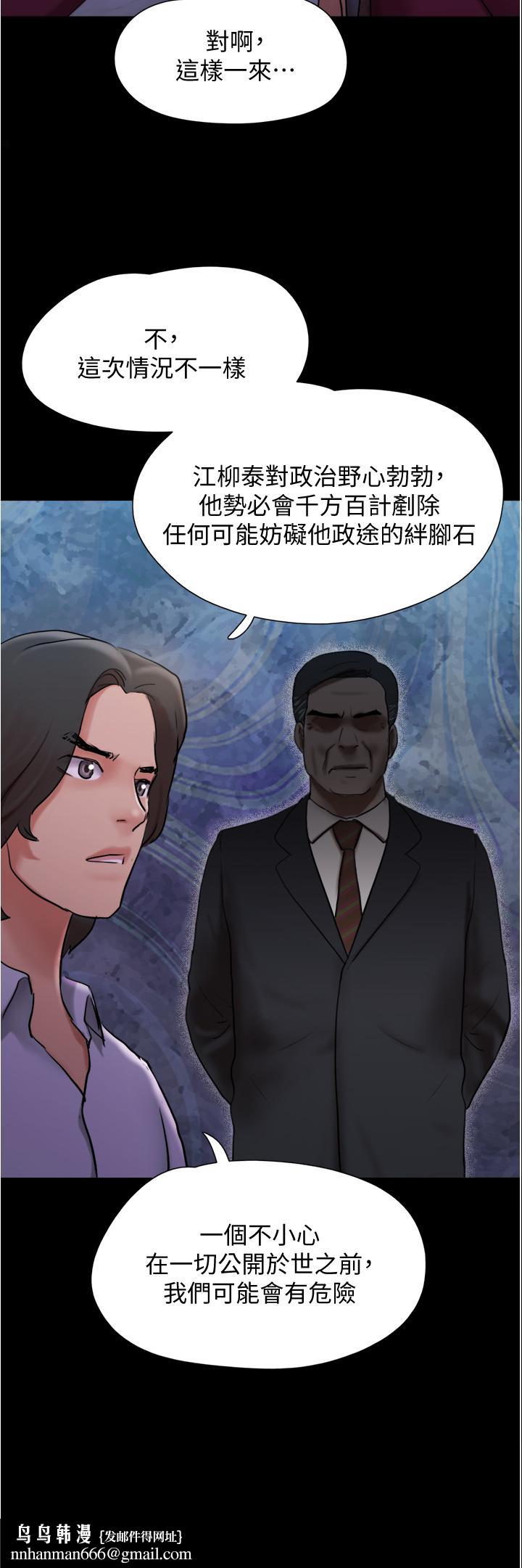 协议换爱第139话-令人酥麻的爱抚手技