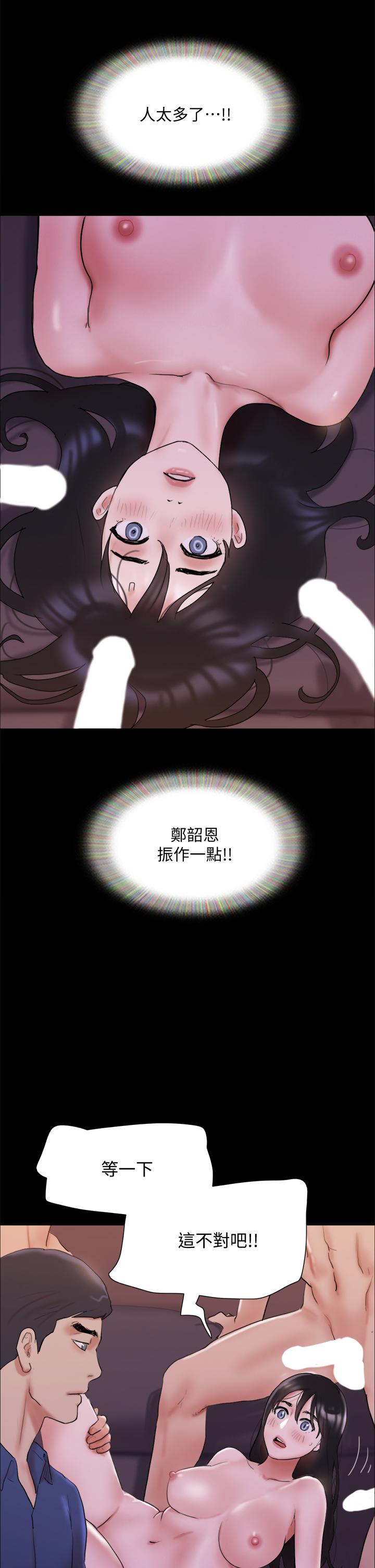 协议换爱第140话-被那个男人抠到喷水的韶恩