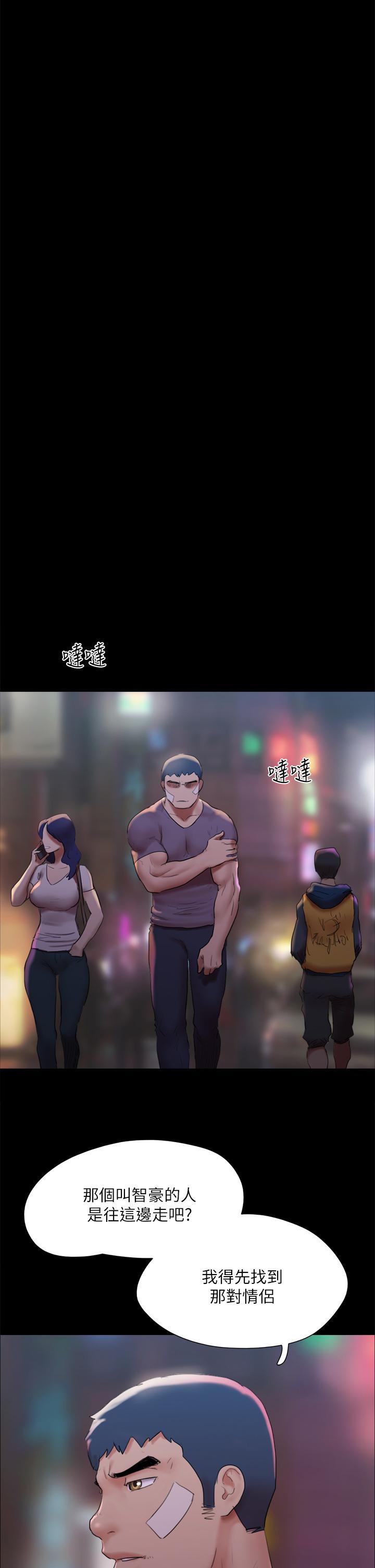 协议换爱第141话-让我看看你有多厉害&hellip;