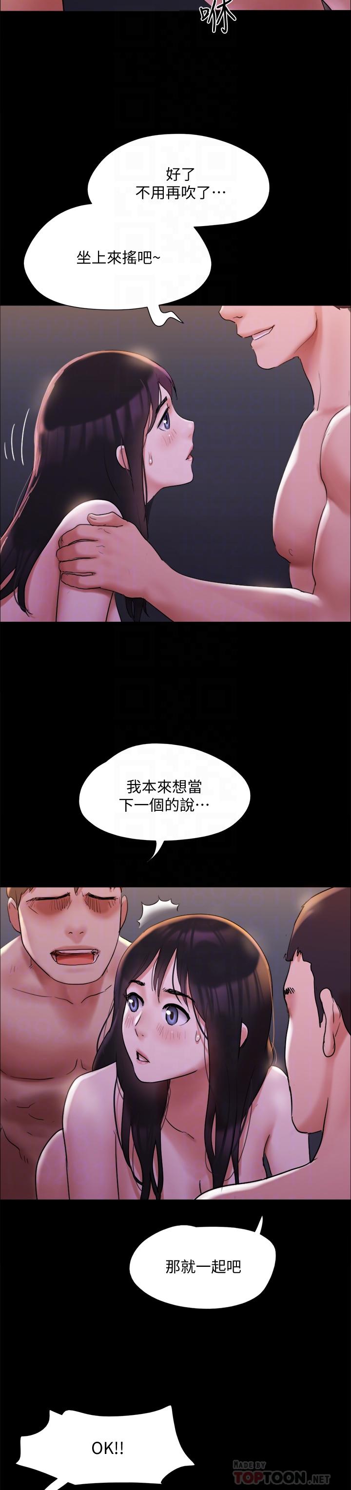 协议换爱第141话-让我看看你有多厉害&hellip;