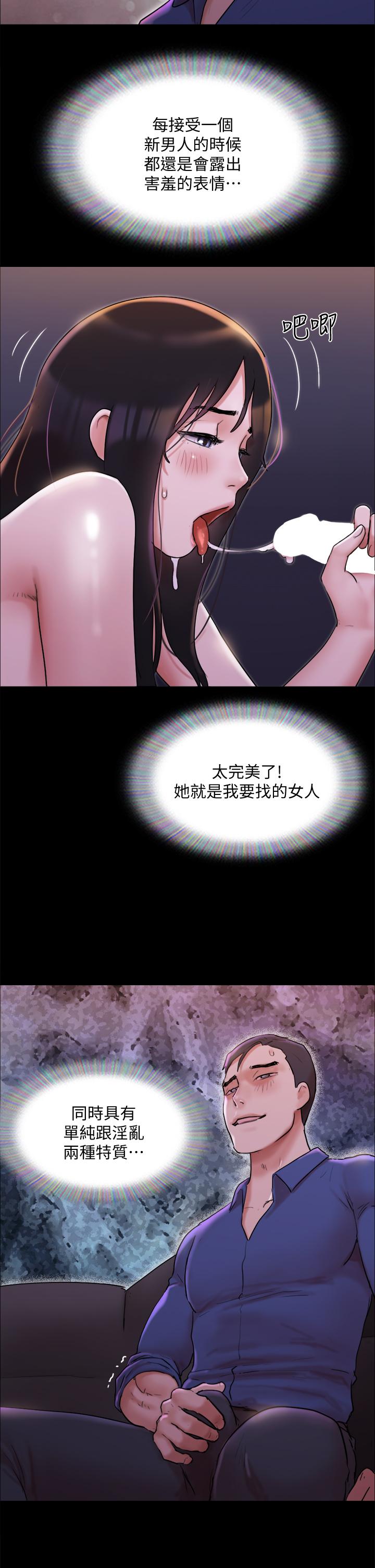 协议换爱第141话-让我看看你有多厉害&hellip;