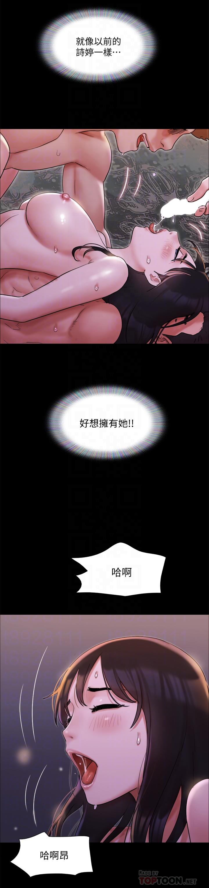 协议换爱第141话-让我看看你有多厉害&hellip;