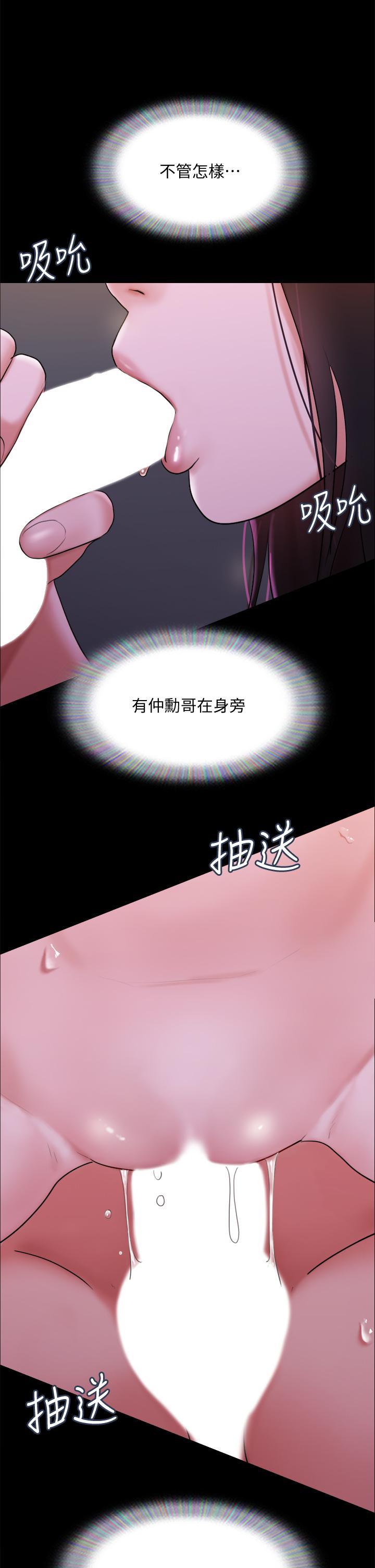 协议换爱第141话-让我看看你有多厉害&hellip;