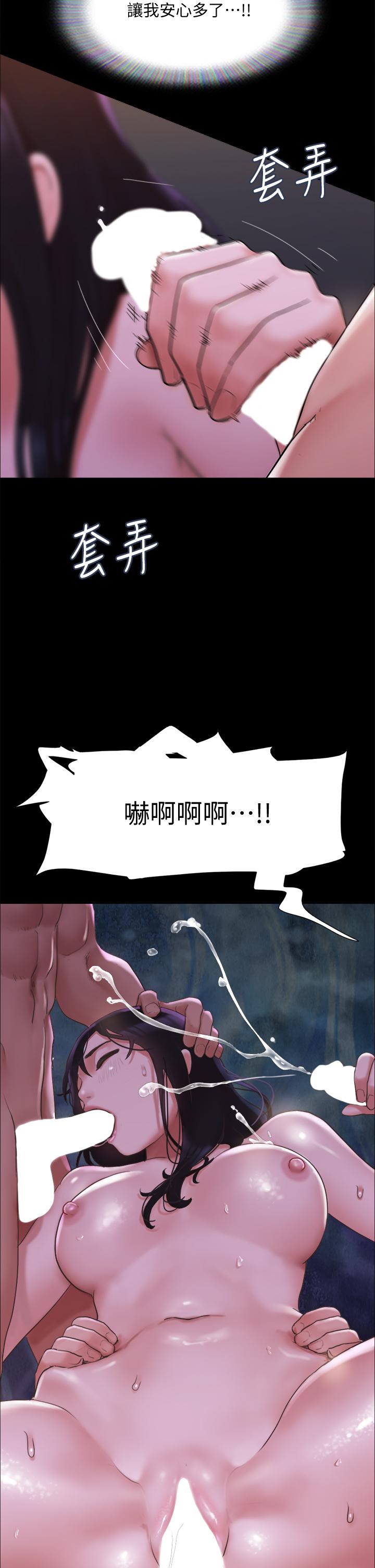 协议换爱第141话-让我看看你有多厉害&hellip;