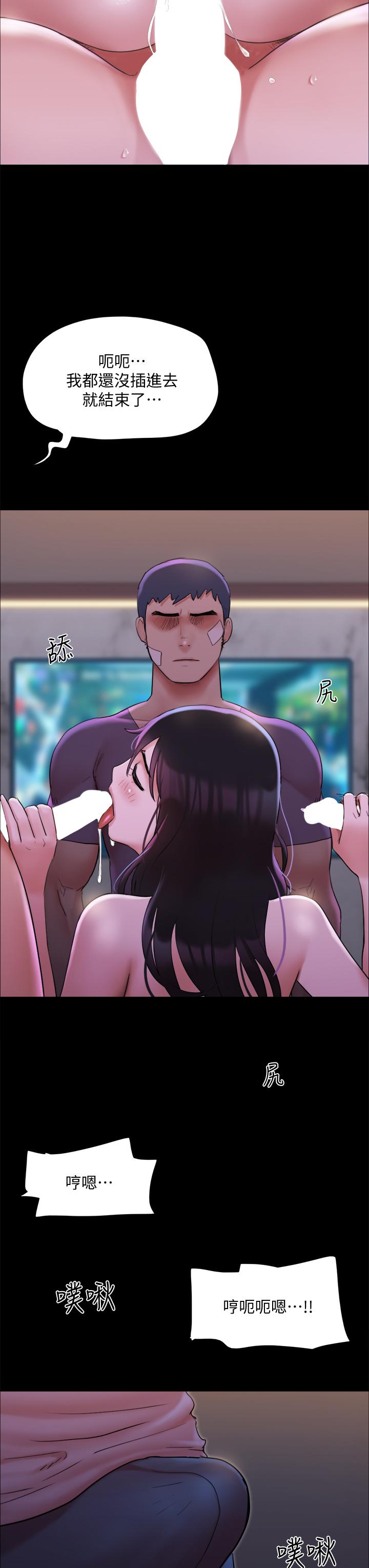 协议换爱第141话-让我看看你有多厉害&hellip;