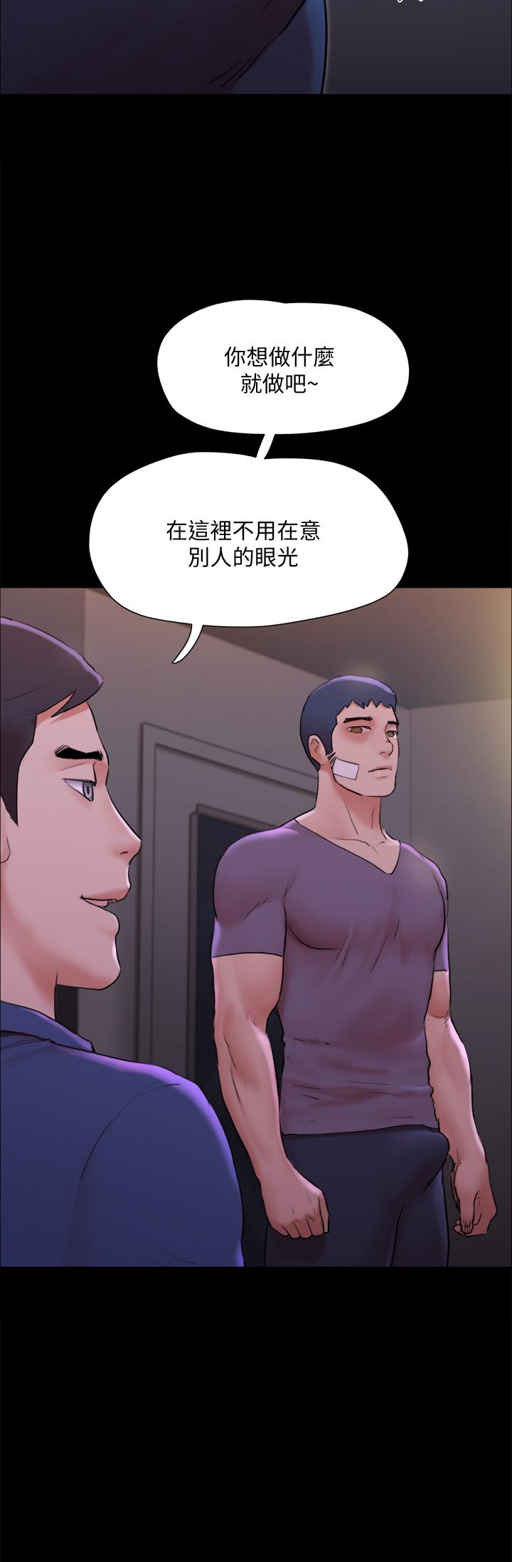 协议换爱第141话-让我看看你有多厉害&hellip;