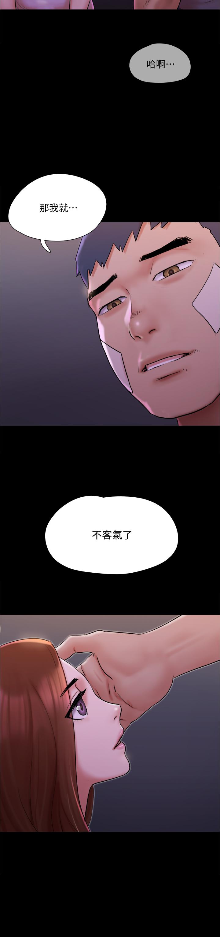 协议换爱第141话-让我看看你有多厉害&hellip;