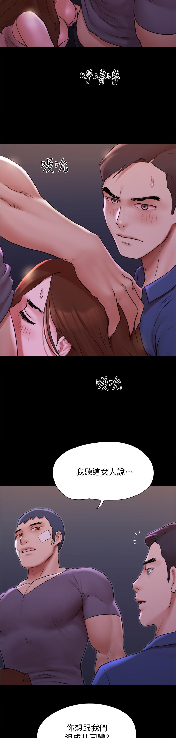 协议换爱第141话-让我看看你有多厉害&hellip;