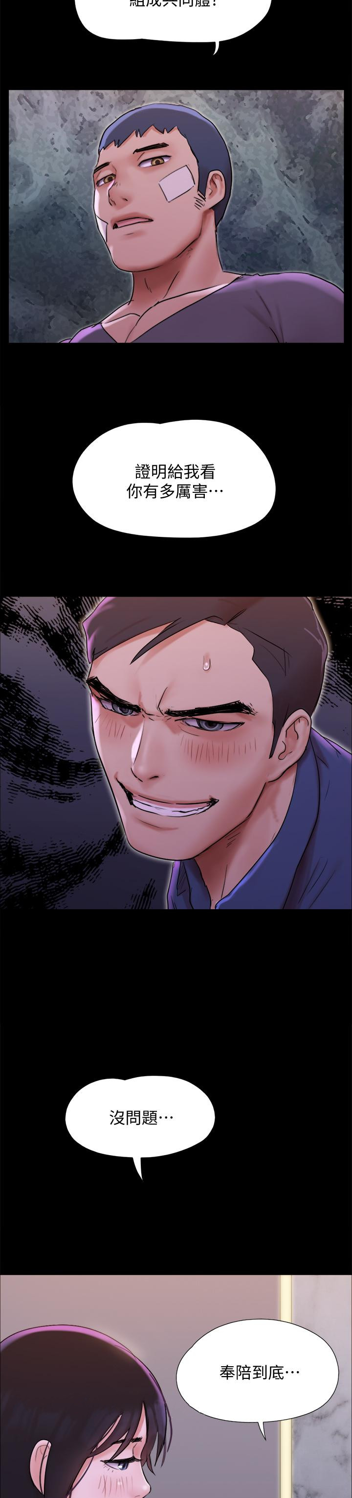 协议换爱第141话-让我看看你有多厉害&hellip;