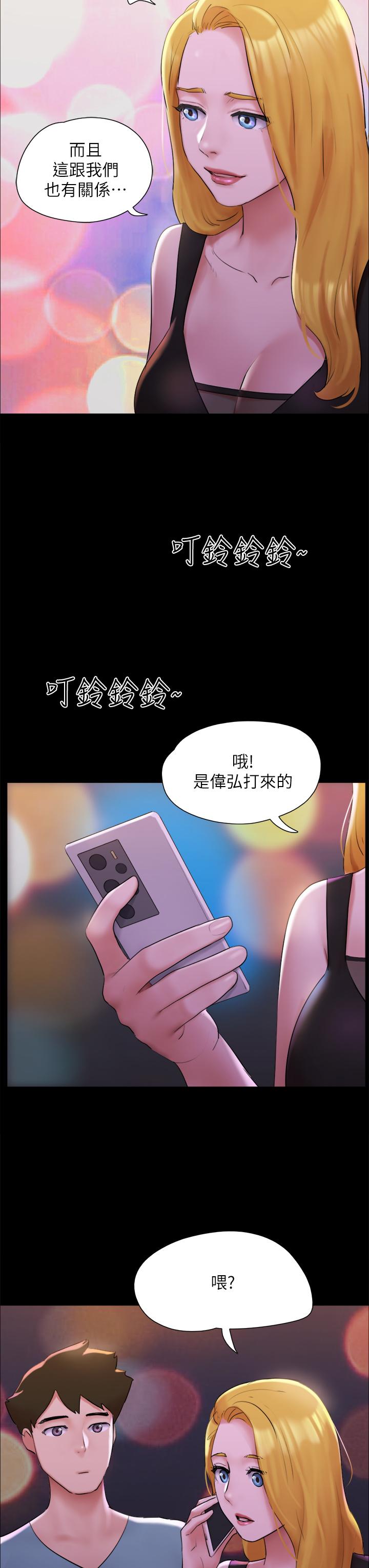 协议换爱第142话-单纯又淫荡的完美人选